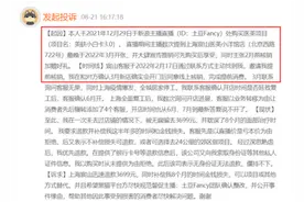 网红“Lin张林超”等微博直播间被指长期发布违法医美广告图片