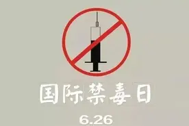 童书藏毒、大麻“糖果”……这些东西，警惕！图片