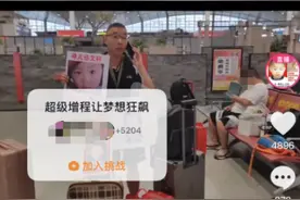 寻子22年“雷公”赴深圳等待亲子相认 希望儿子不要有太大压力图片