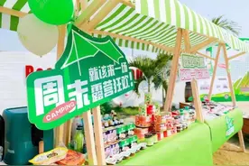 山东露营业端午节再迎增长，锅圈露营餐饮方案成价值增量图片