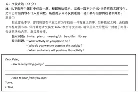 北京2023年中考英语作文题出炉：假设你是李华……图片