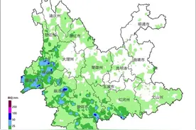 新的一周，云南大部将迎来雨水间歇期图片