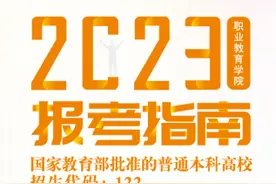 安阳学院职业教育学院2023报考指南图片