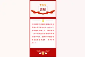 上市公司官网发总经理女儿高考喜报引热议，律师：不应跟信披挂钩图片