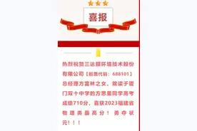 710分！A股公司官微“报喜”：总经理女儿勇夺该省“高考状元”！股吧一片沸腾图片
