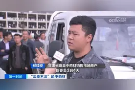 三五天就涨一轮价，一个月涨幅超72%，经销商疯狂抢货！当归为何这么火？图片