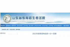 山东2023年春季高考成绩一分一段表出炉图片