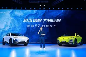 6月30日开启交付，“超级增程”深蓝S7上市，售价14.99万起图片