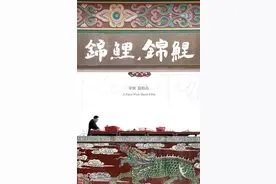 New Wave of GBA Film！24 Short-film Proposals Show Promise of Chinese Young Directors图片