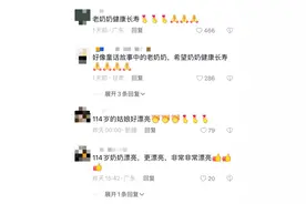 新疆114岁奶奶穿婚纱陪孙女出嫁！网友：岁月从不败美人图片