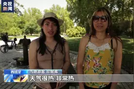 酷暑难耐 西班牙迎来今夏第一波热浪图片