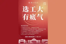 今年多少分能报考浙大？多所高校发布预估线图片