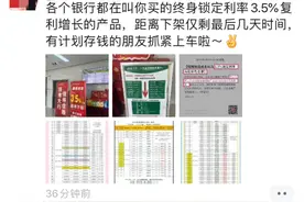 保险预定利率从3.5%降到3%，热钱储蓄该往何处去图片