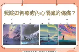 占卜／我该如何疗愈内心潜藏的伤痛？图片