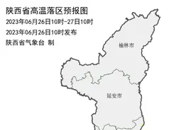 陕西气象最新预警！一市暑假时间公布！图片