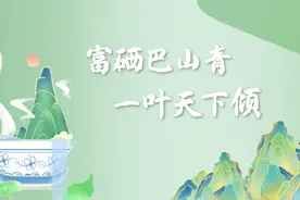 达州地下，到底藏着什么宝藏？图片