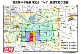 当好东道主 第三届中非经贸博览会周边交通管控措施请知晓图片