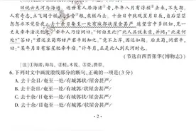 快讯！2023年福建省中考试卷+答案图片