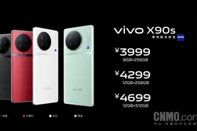 vivo X90s正式登场！3分钟售价公布 产品经理都懵了图片