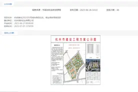 公示|滨江房产九堡项目公示 规划20幢住宅和5幢商务楼图片