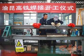 渝昆高铁重庆至宜宾段钢轨焊接工作全面启动图片