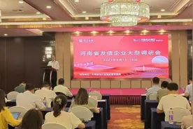 “光大豫见”河南省发债企业大型调研会举行图片