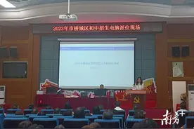 番禺区市桥城区初中招生电脑派位结果出炉图片