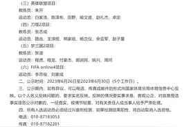杭州亚运电竞项目参赛名单公示：刀塔2两代LGD混搭 英雄联盟选手全是强队主力图片