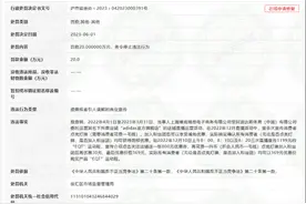 点亮粉丝灯牌、入团可享优惠？阿迪达斯广告商被罚，客服回应图片