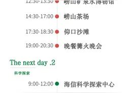 “海陆空初体验”青岛滨海研学夏令营发出“集结令”！——一次收获成长的“破壳之旅”图片