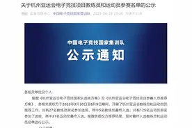 实力拉满！杭州亚运会电竞国家队阵容出炉，英雄联盟派出全冠班图片