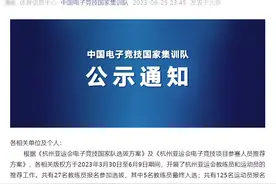 实力拉满！杭州亚运会电竞国家队阵容出炉，英雄联盟派出全冠班图片