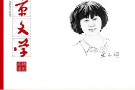 《忍住Ⅲ》：轮到我们开始回忆了吗？｜北京文学图片