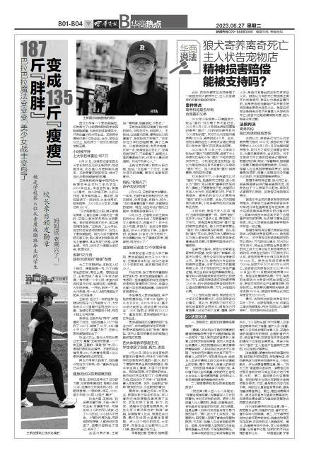巴拉奥特曼变身（巴拉巴拉魔法变变变）