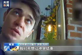 美资产管理巨头员工披露：资本集团收买政客 “金钱政治”主导美国图片