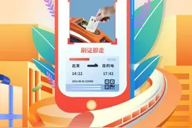 坐高铁无需购票，刷证即走！涉及这些车站图片