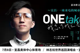 林志炫世界巡回演唱会宜昌站将于7月8日启幕图片