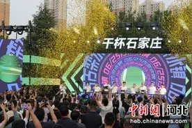 2023石家庄国际啤酒节在古栾水镇开幕图片