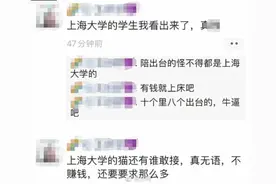 救助流浪猫引纠纷，上海大学生被造黄谣，当事人道歉2小时就撤回，理由竟是“违约”？图片