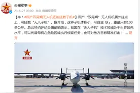 牛！国产“双尾蝎”无人机还能挂载“无人子机”图片