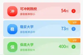 用AI帮忙填报志愿，“神算子”还是“智商税”？图片