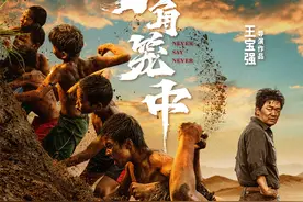 《八角笼中》在京首映，王宝强说要把“金扫帚”还回去图片
