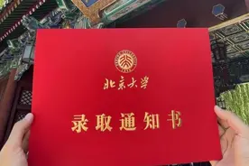 庄重但不繁杂，北大研究生录取通知书，来啦图片