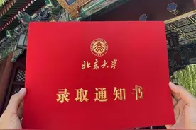 你的北大研究生录取通知书，来啦！图片