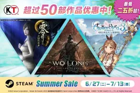光荣Steam夏日特卖 《卧龙》《炼金厨房3》新史低！图片