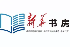 新华书房读书沙龙·叶帆｜呼唤一种有书更有智慧的生活图片