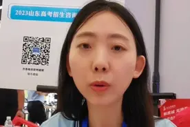 果然视频·德州高招会|660分以上可以报考浙江大学图片