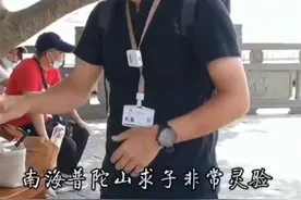 浙江一旅行社在直播间宣扬普陀旅游求子很灵被罚款1万元图片
