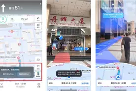 解决导航“最后50米”难题 高德地图发布AR智能定向找终点功能图片