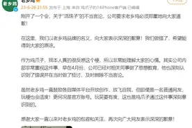 老乡鸡为玩梗蔡徐坤道歉 希望能得到大家的原谅图片